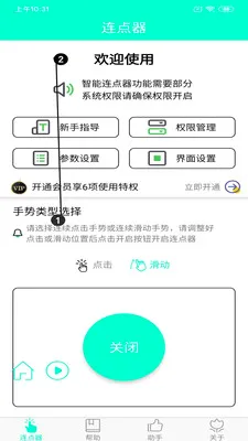 �ֻ���������׿���ֻ���v8.2.0 �ٷ������ͼ3