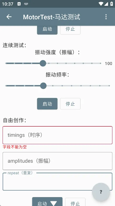 MotorTest(�ֻ������������)
