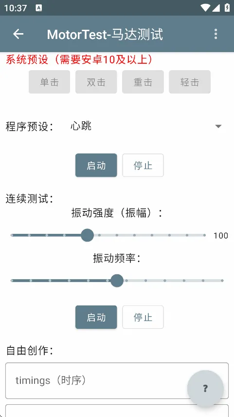 MotorTest(�ֻ������������)