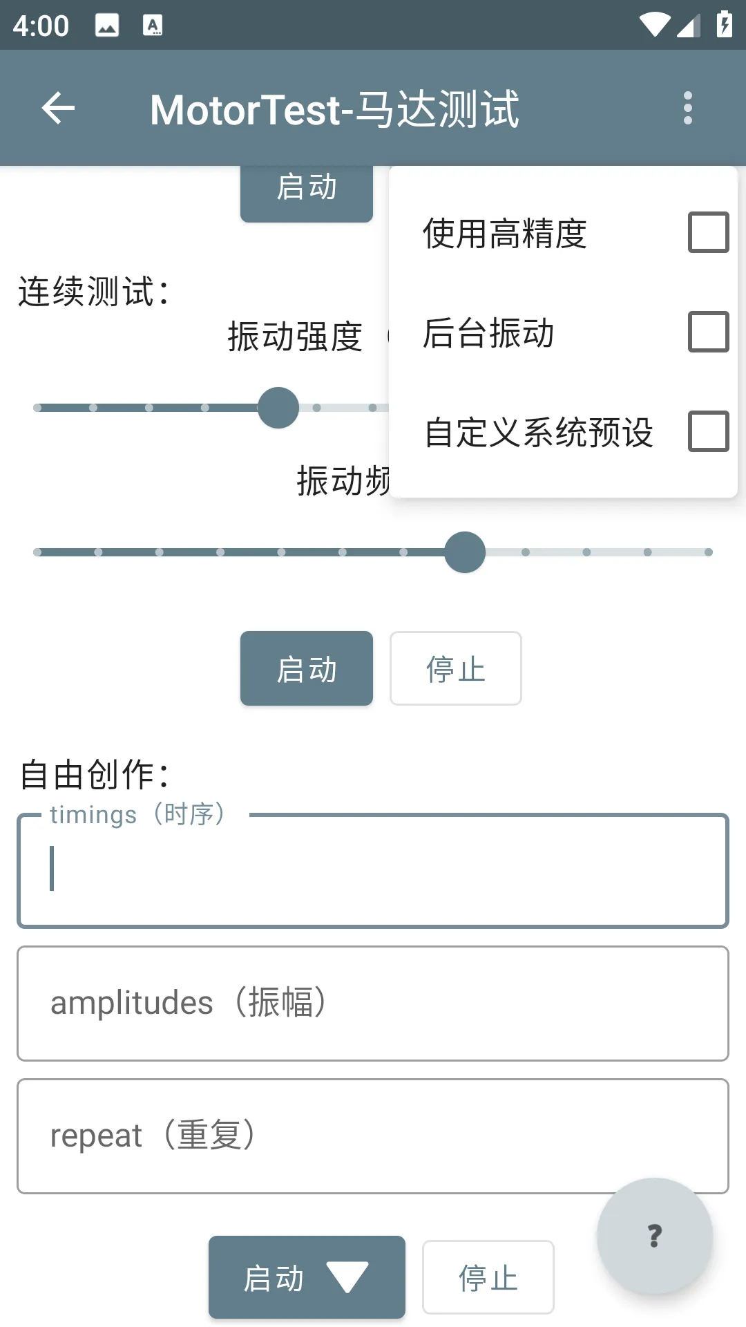 MotorTest(�ֻ������������)