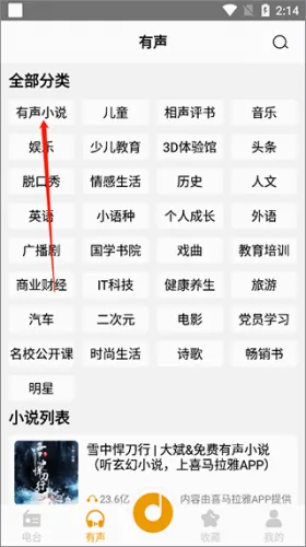 手机收音机FM2026官方最新版本 手机收音机FM2026官方最新版本