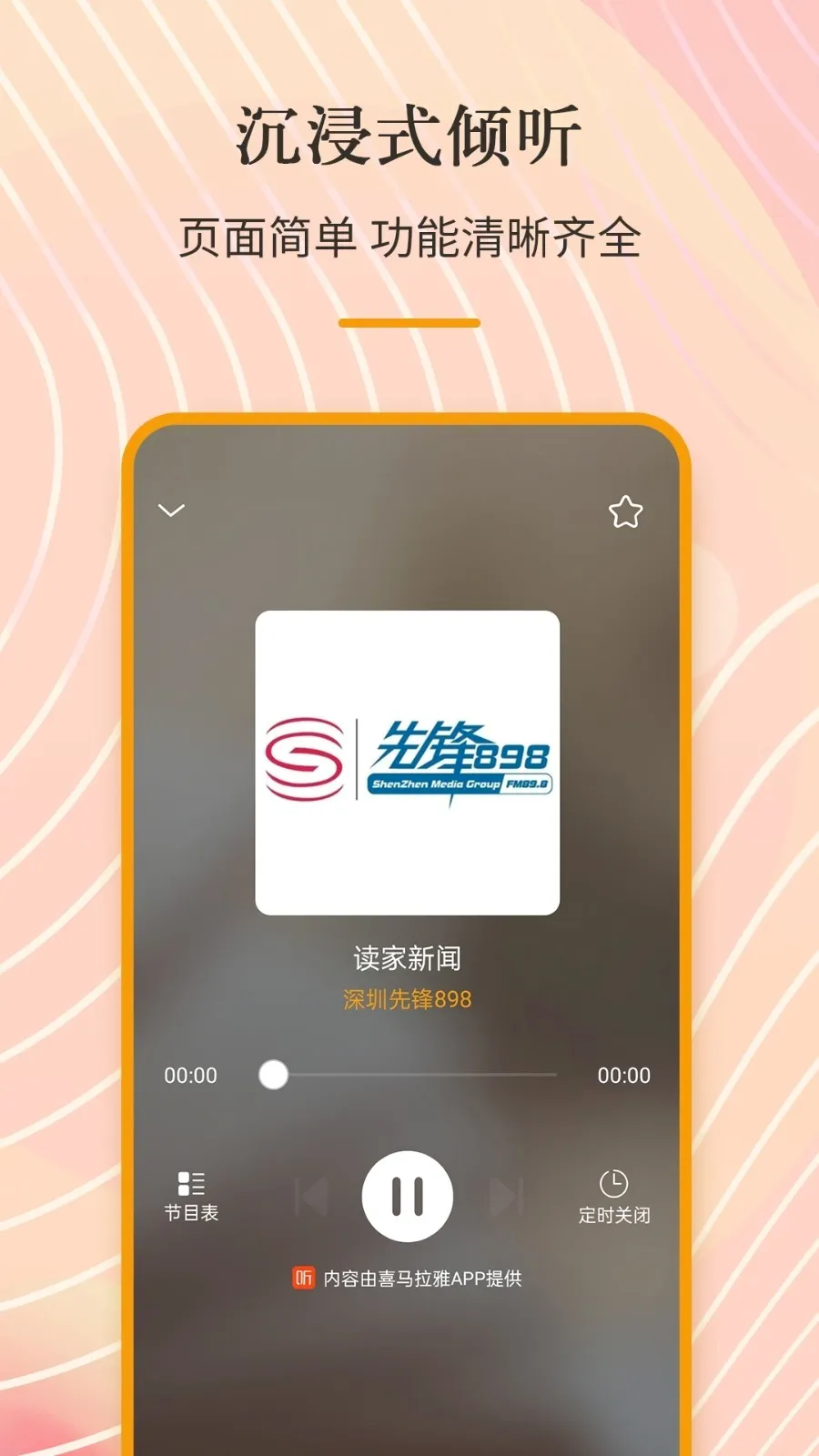 �ֻ�������FM2026�ٷ����°汾v3.0.0.7.2 ��׿���ͼ3