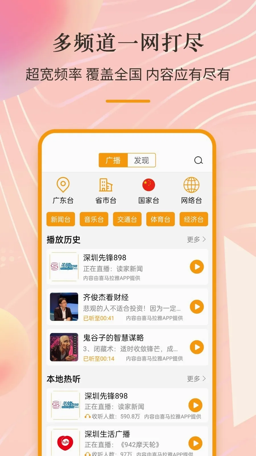 �ֻ�������FM2026�ٷ����°汾v3.0.0.7.2 ��׿���ͼ1