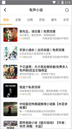 手机收音机FM2026官方最新版本 手机收音机FM2026官方最新版本
