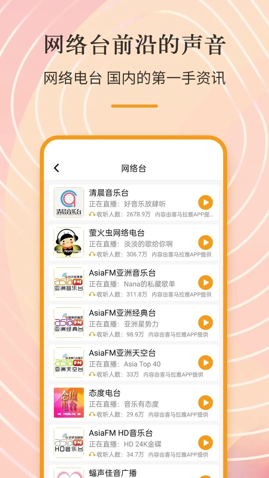 �ֻ�������FM2026�ٷ����°汾v3.0.0.7.2 ��׿���ͼ2