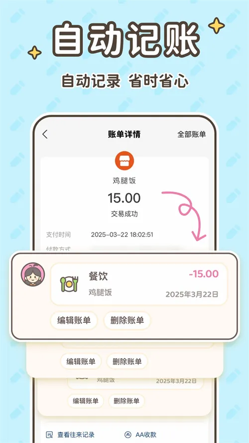 С������vip(�������ƹ���)v2.1.3 ��Ѱ��ͼ0