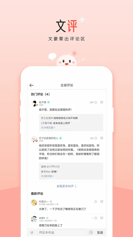 ����С˵(С˵�Ķ�����)v10.18.0 �ֻ����ͼ0