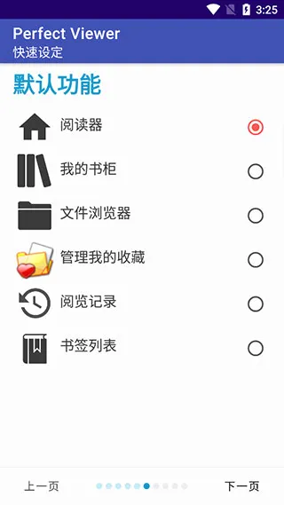��������perfect viewer(�����๦���Ķ���)