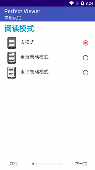 ��������perfect viewer(�����๦���Ķ���)