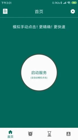 �����Զ��������׿���ֻ���v4.4.0 �ٷ������ͼ2