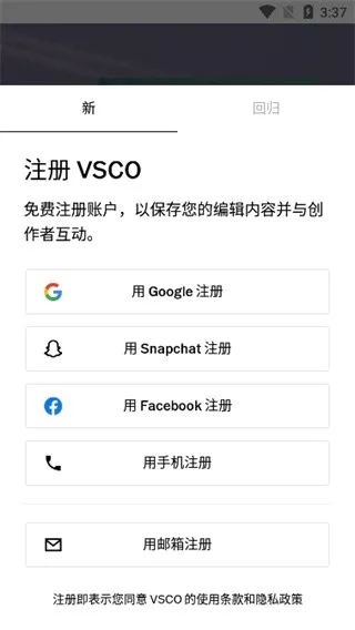 vsco相机(拍照编辑软件) vsco相机(拍照编辑软件)