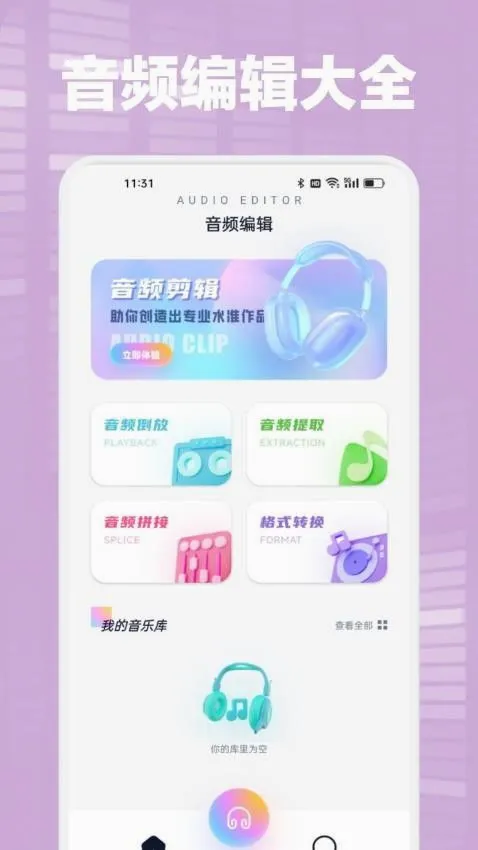 �������ּ��������ֻ���v1.2 �ٷ������ͼ2