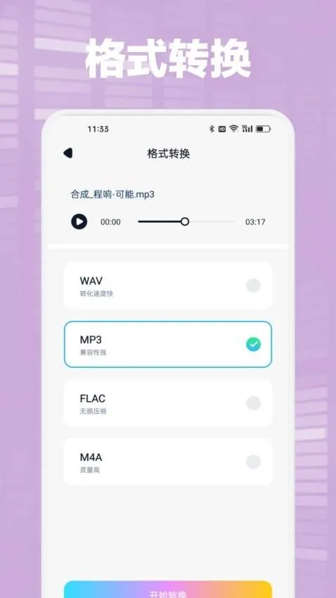 �������ּ��������ֻ���v1.2 �ٷ������ͼ0
