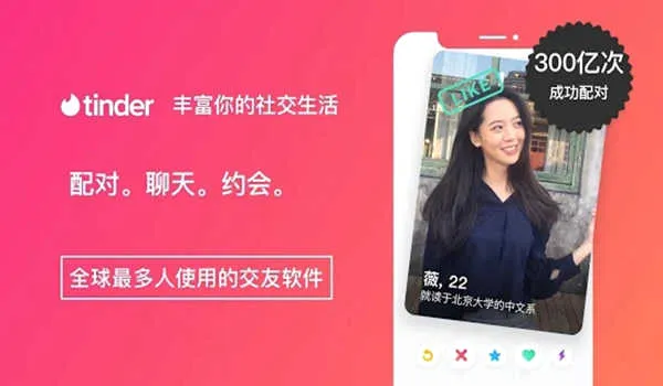 Tinder����(������������)