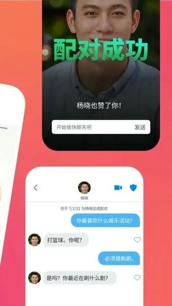 Tinder����(������������)v15.8.1 ��׿���ͼ0