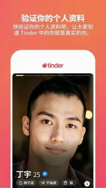 Tinder����(������������)v15.8.1 ��׿���ͼ3