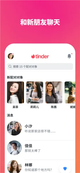 Tinder����(������������)
