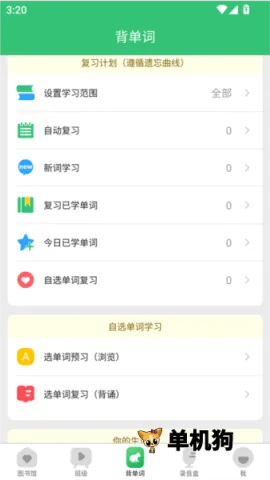 ǧ��Ӣ������2026���°汾