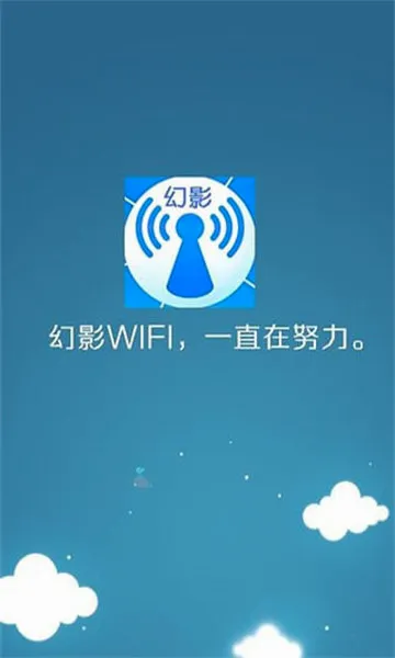 ��Ӱwifi�����޸İ�(wifi�ƽ⹤��)v2.9999 ��׿���ͼ2