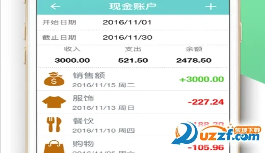 快捷记账2026官方最新版本 快捷记账2026官方最新版本