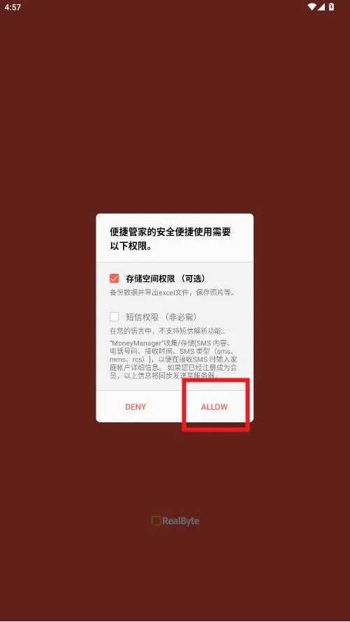 快捷记账2026官方最新版本 快捷记账2026官方最新版本