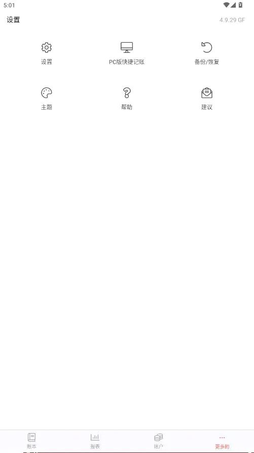 ��ݼ���2026�ٷ����°汾v4.11.0 GF ��׿���ͼ3