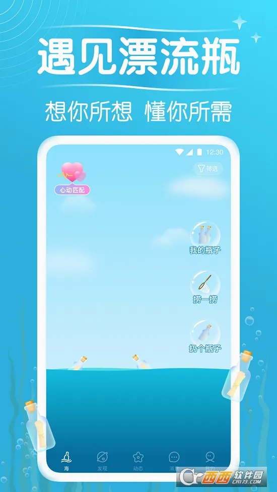 ����Ư��ƿ2026���°汾v9.20.0 �ٷ������ͼ0