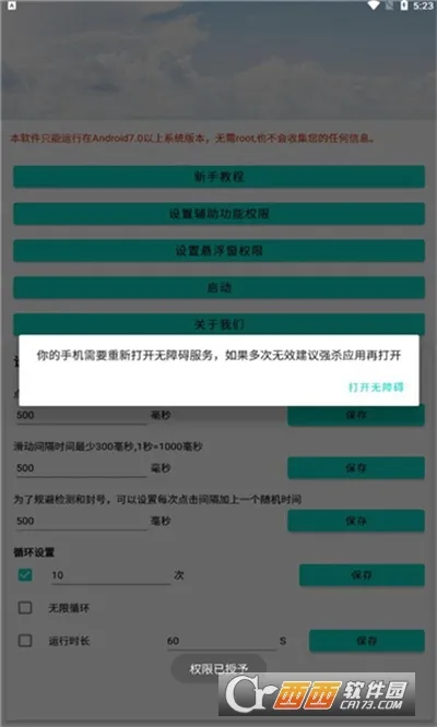 �׵���������׿���ֻ���v1.0.0 ��׿���ͼ1
