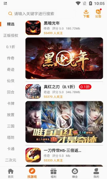 �۷��������ֻ���v3.0.241220 ��׿���ͼ1