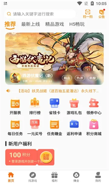 �۷��������ֻ���v3.0.241220 ��׿���ͼ2