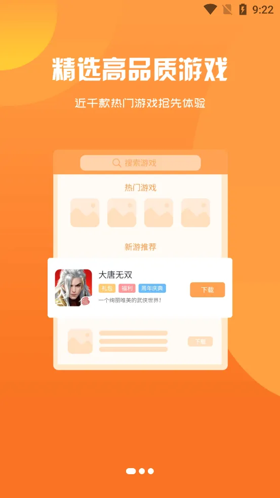 �۷��������ֻ���v3.0.241220 ��׿���ͼ3
