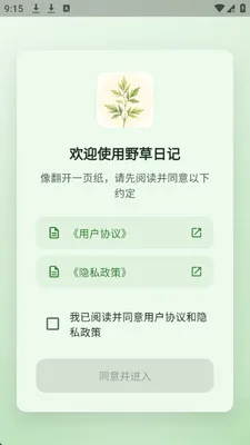 Ұ���ռ�(�����ռ�Ӧ��)v1.0.0 �ٷ������ͼ0