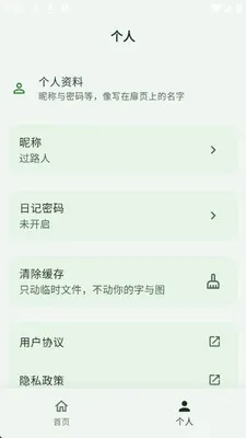 Ұ���ռ�(�����ռ�Ӧ��)v1.0.0 �ٷ������ͼ2