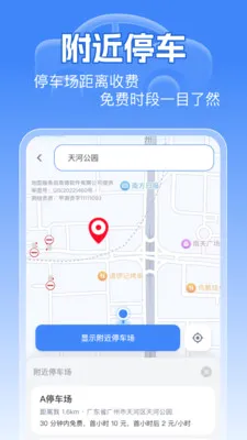 �޸�ͨ��ETC����2026���°汾v1.0.0 ��Ѱ��ͼ1