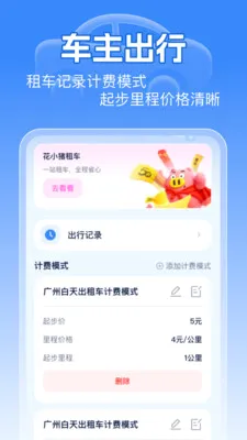 �޸�ͨ��ETC����2026���°汾v1.0.0 ��Ѱ��ͼ2