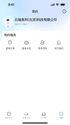 ����AIӪ������(AIӪ������)v1.0.2 ��׿���ͼ1