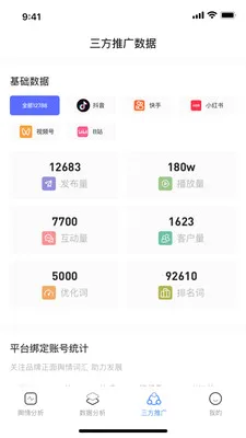 ����AIӪ������(AIӪ������)v1.0.2 ��׿���ͼ3