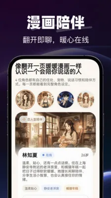 AI�绰����(AI������)v1.0.0 �ٷ������ͼ2
