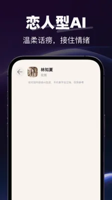 AI�绰����(AI������)v1.0.0 �ٷ������ͼ3