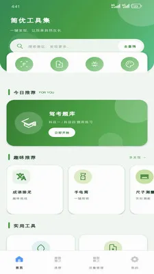 ���Ź��߼�(�๦�ܹ���Ӧ��)v1.5.0 ��Ѱ��ͼ1