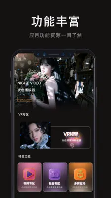 ���Ӱ�Ӵ�ȫ(VRӰ�Ӳ���)v1.0.0 ��׿���ͼ2