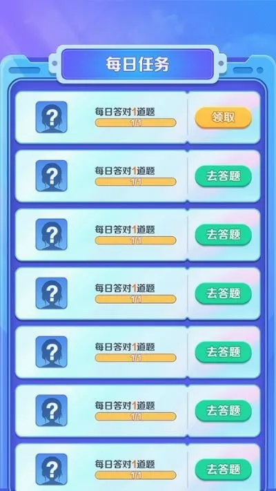 ���������(����ѧ֪ʶ��Ϸ)v1.1.1.5 ��׿���ͼ3