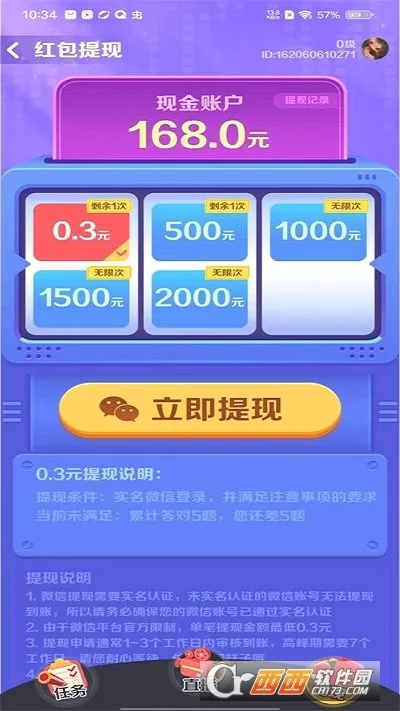 ���������(����ѧ֪ʶ��Ϸ)v1.1.1.5 ��׿���ͼ0