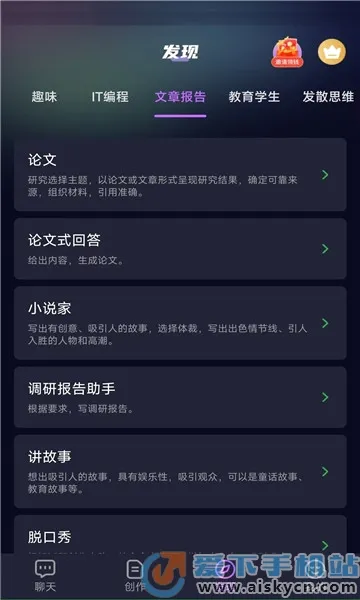 DeepAI��������2026�ٷ����°汾v1.5.0 �ٷ������ͼ1