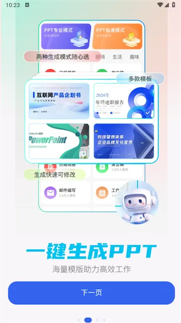 DeepAI��������2026�ٷ����°汾