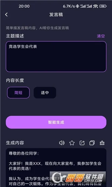 DeepAI��������2026�ٷ����°汾v1.5.0 �ٷ������ͼ3