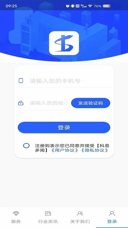���׶���(������ҩ�Խ�ƽ̨)v3.16.03 ��Ѱ��ͼ1