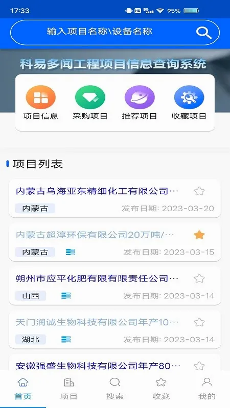 ���׶���(������ҩ�Խ�ƽ̨)v3.16.03 ��Ѱ��ͼ2