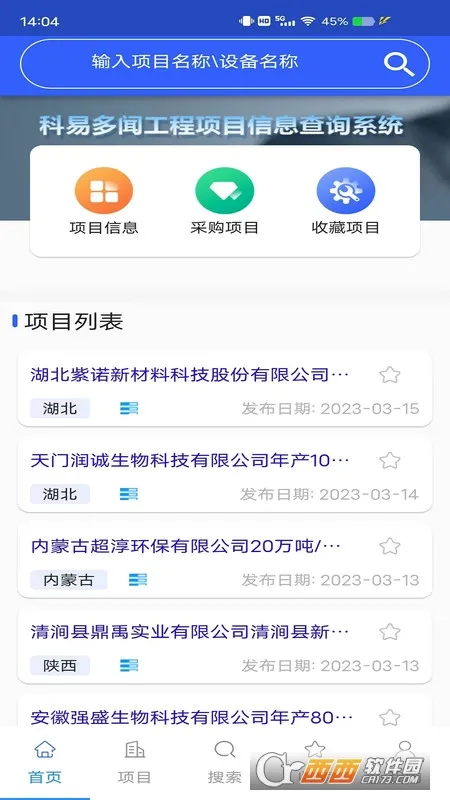 ���׶���(������ҩ�Խ�ƽ̨)v3.16.03 ��Ѱ��ͼ0
