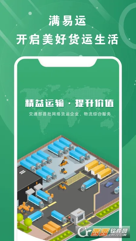 �����˼�������(���˷���app)